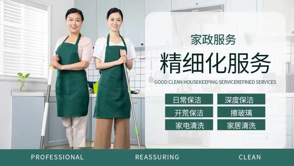 p图美团家政保洁轮播图团购图设计,简洁.可定制设计,店铺装修